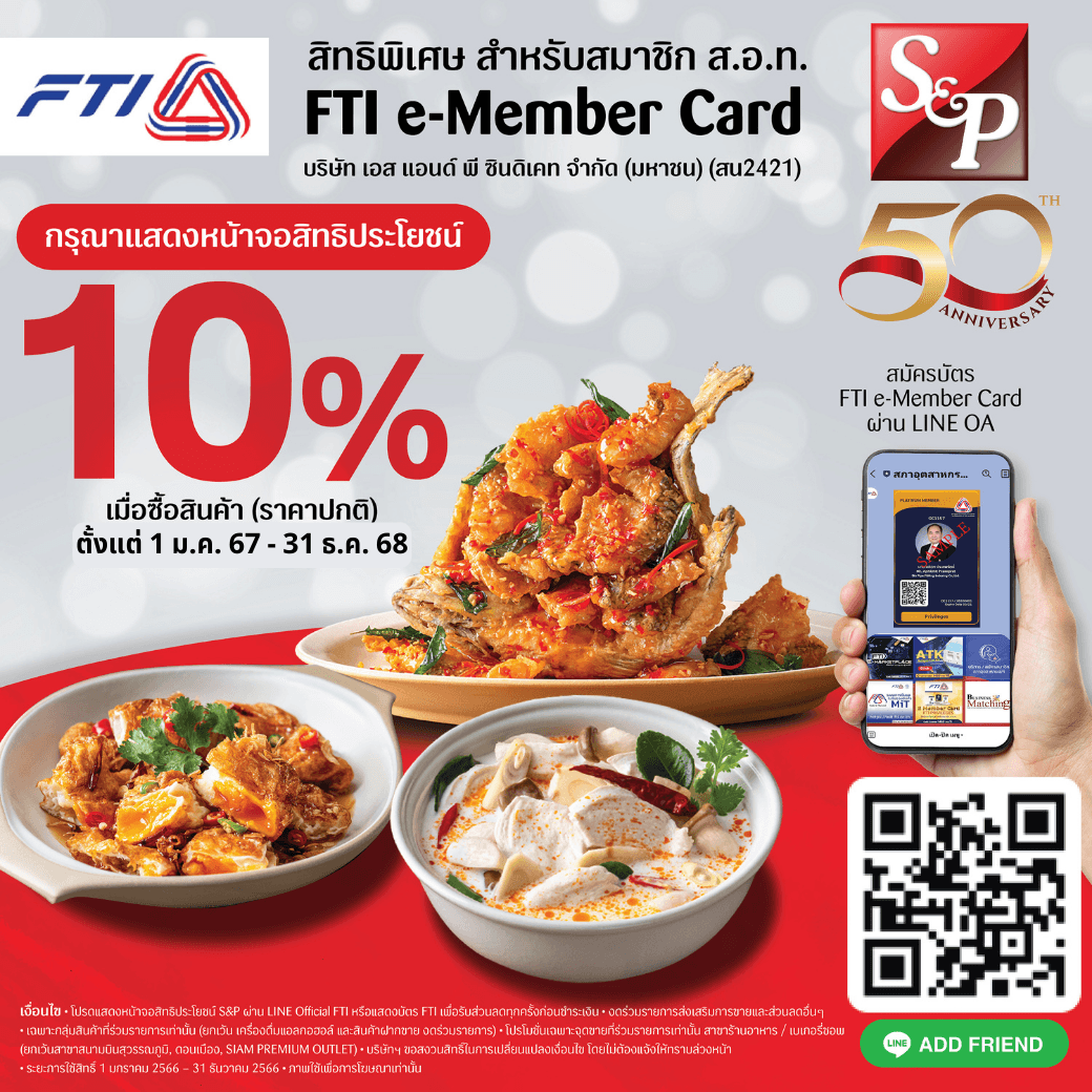 S&P เอสแอนด์พี