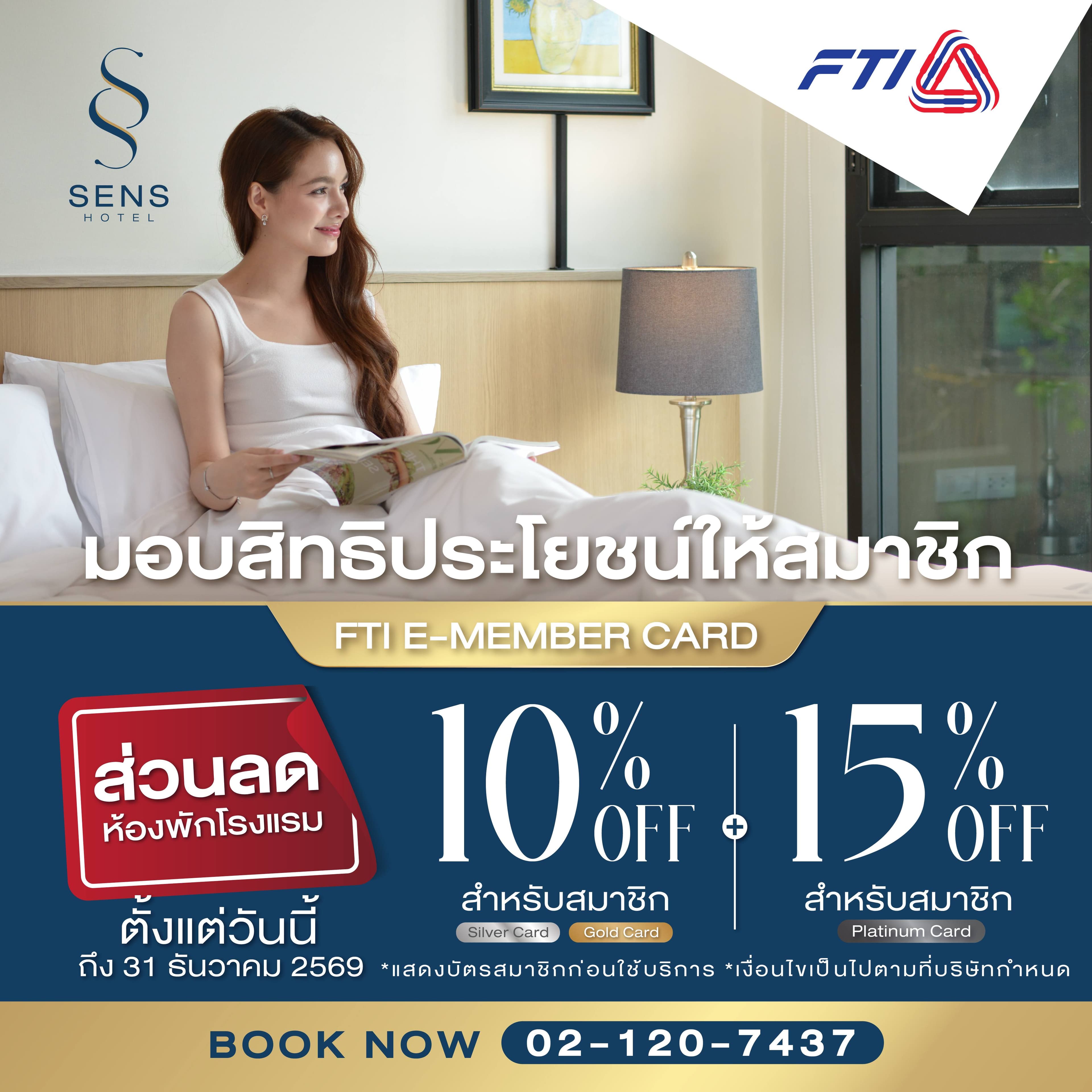 SENS Hotel