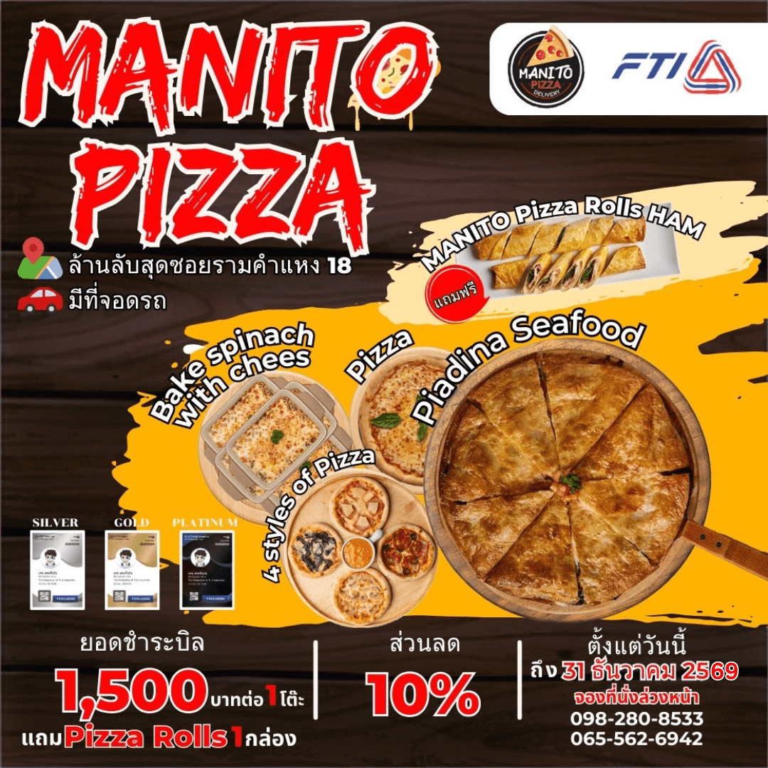 ร้านอาหาร Manito Pizza