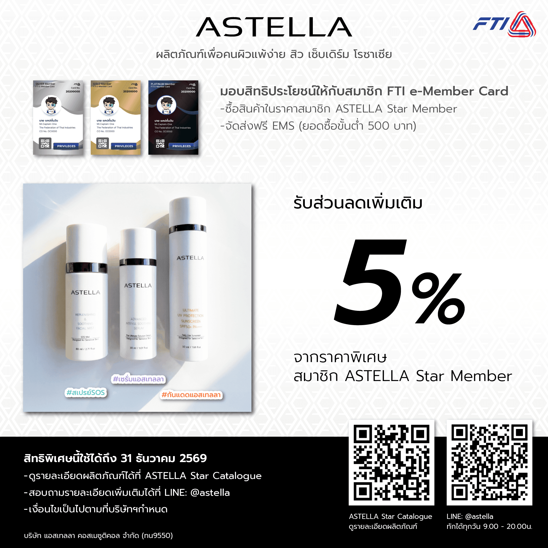 ASTELLA Skincare