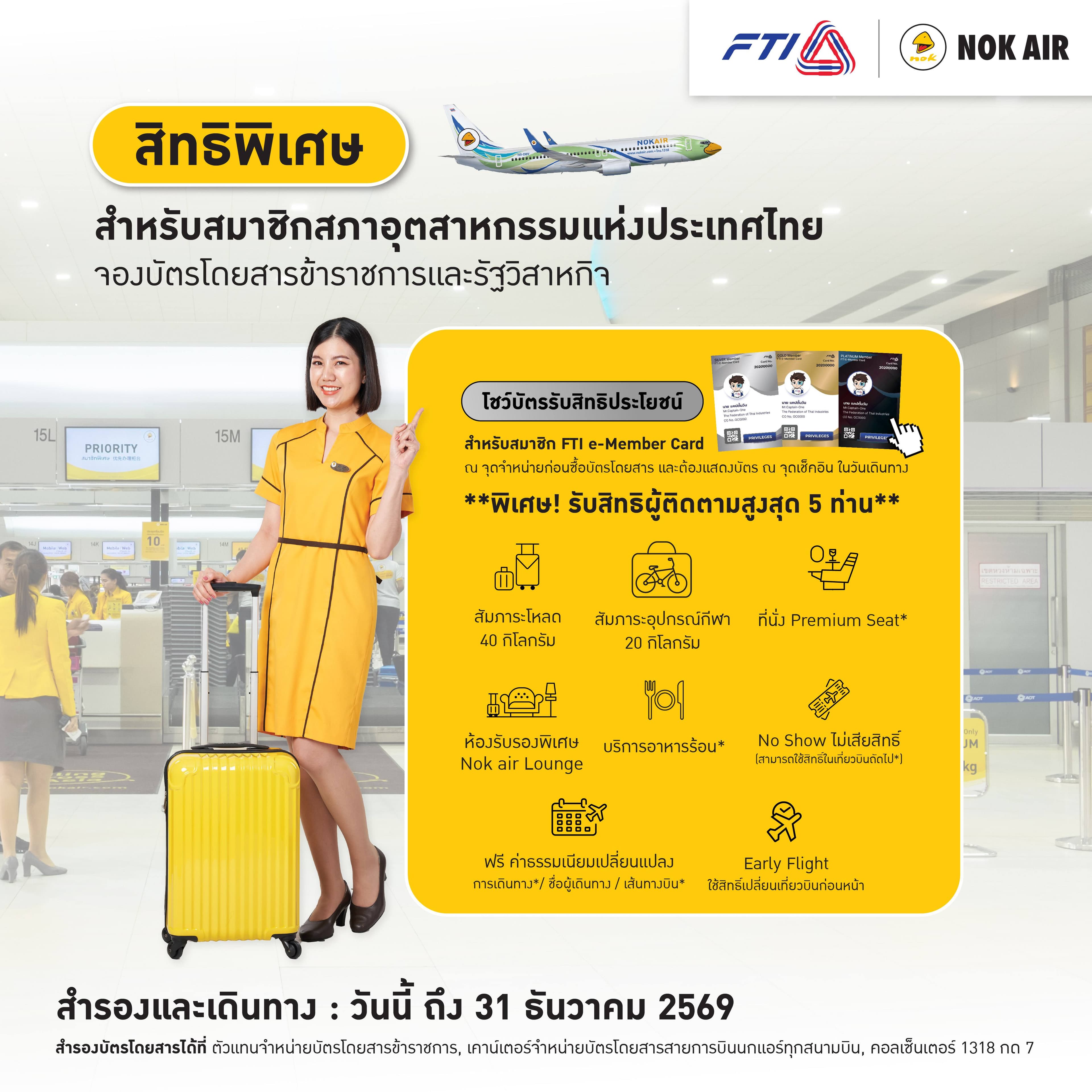 NOK AIR