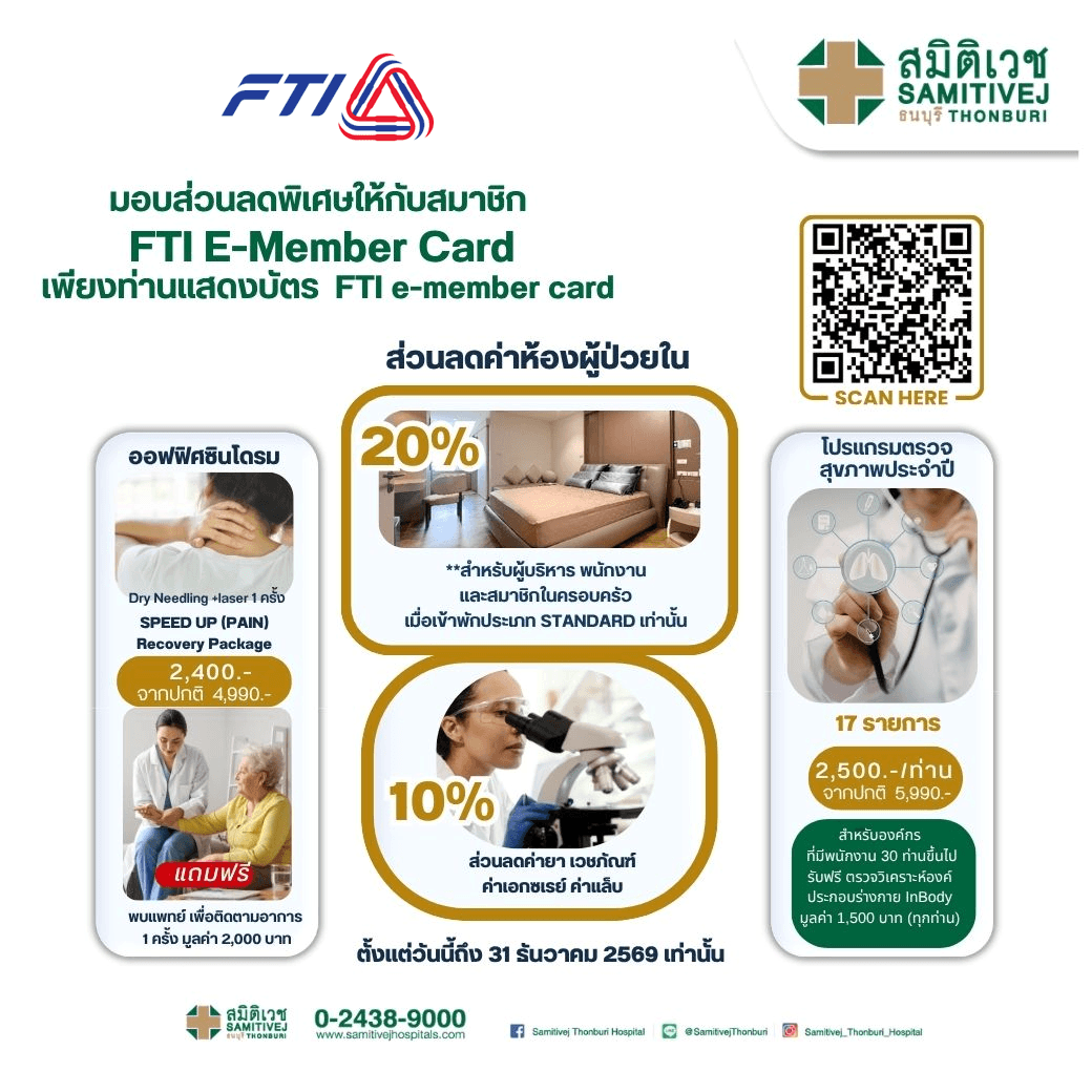 สมิติเวช - ธนบุรี
