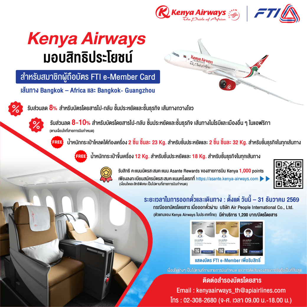 Kenya Airways
