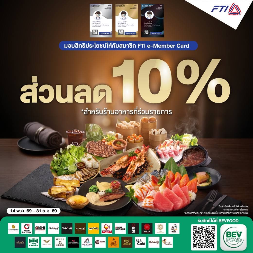Food Group จาก ThaiBev