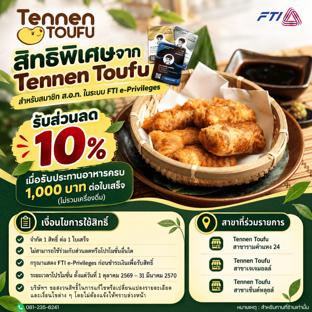 Tennen Toufu เท็นเนน โทฟุ