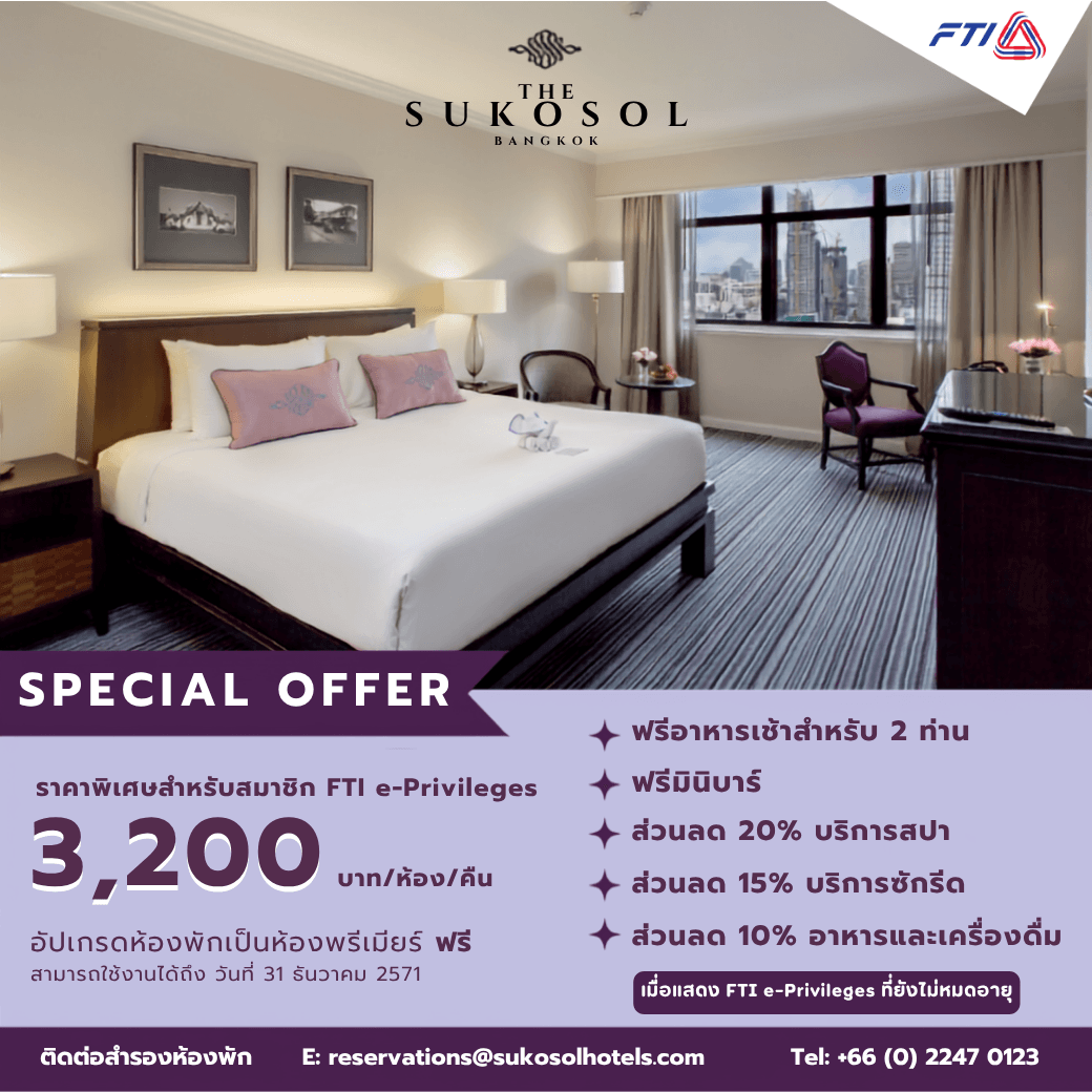 โรงแรม เดอะ สุโกศล กรุงเทพ (The Sukosol Hotel, Bangkok)