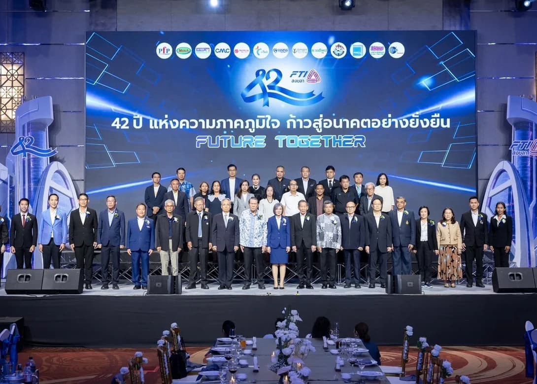 ส.อ.ท. สานพลังอุตสาหกรรมสงขลา ครบรอบ 42 ปี เดินหน้าสร้างโอกาสธุรกิจ