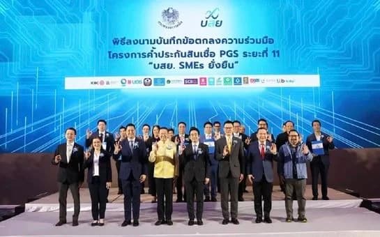 ส.อ.ท. ร่วมพิธีลงนามบันทึกข้อตกลงความร่วมมือโครงการค้ำประกันสินเชื่อ PGS ระยะที่ 11 “บสย. SMEs ยั่งยืน”