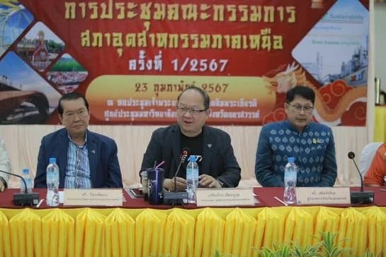 สภาอุตฯ ภาคเหนือ จัดประชุมภาคจังหวัดนครสวรรค์ มุ่งขับเคลื่อนเศรษฐกิจในภูมิภาค