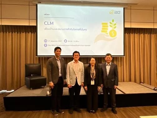 สภาธุรกิจไทย-เมียนมา ร่วมเป็นวิทยากรในงาน “CLM เพื่อนบ้านและสนามการค้ากับโอกาสที่มั่นคง”