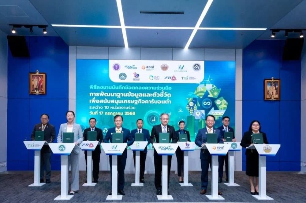 ไทยเดินหน้าสู่ Net Zero! สวทช. ผนึกกำลัง 9 หน่วยงานรัฐ-เอกชน ร่วมพัฒนา “ฐานข้อมูลและตัวชี้วัด” หนุนศก.คาร์บอนต่ำ