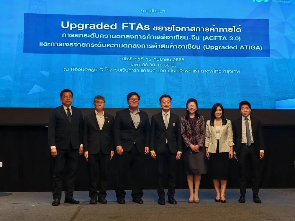 ส.อ.ท. ร่วมเสวนา “Upgraded FTAs ขยายโอกาสการค้า ภายใต้ความตกลง ACFTA 3.0 และ Upgraded ATIGA”