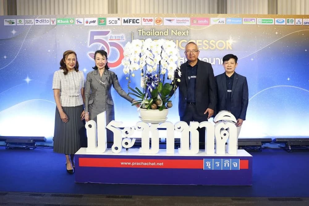 ส.อ.ท. ร่วมแสดงความยินดี “ประชาชาติธุรกิจ” ครบรอบ 50 ปี พร้อมร่วมงานสัมมนา Thailand Next