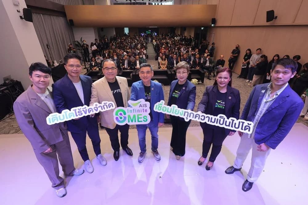 AIS ผนึก ส.อ.ท. ปลุกพลังผู้ประกอบการไทย ทรานส์ฟอร์มสู่ “AIS Infinite SMEs” เสริมแกร่งองค์ความรู้และโซลูชันอัจฉริยะ พาเศรษฐกิจไทยเติบโตอย่างไร้ขีดจำกัด