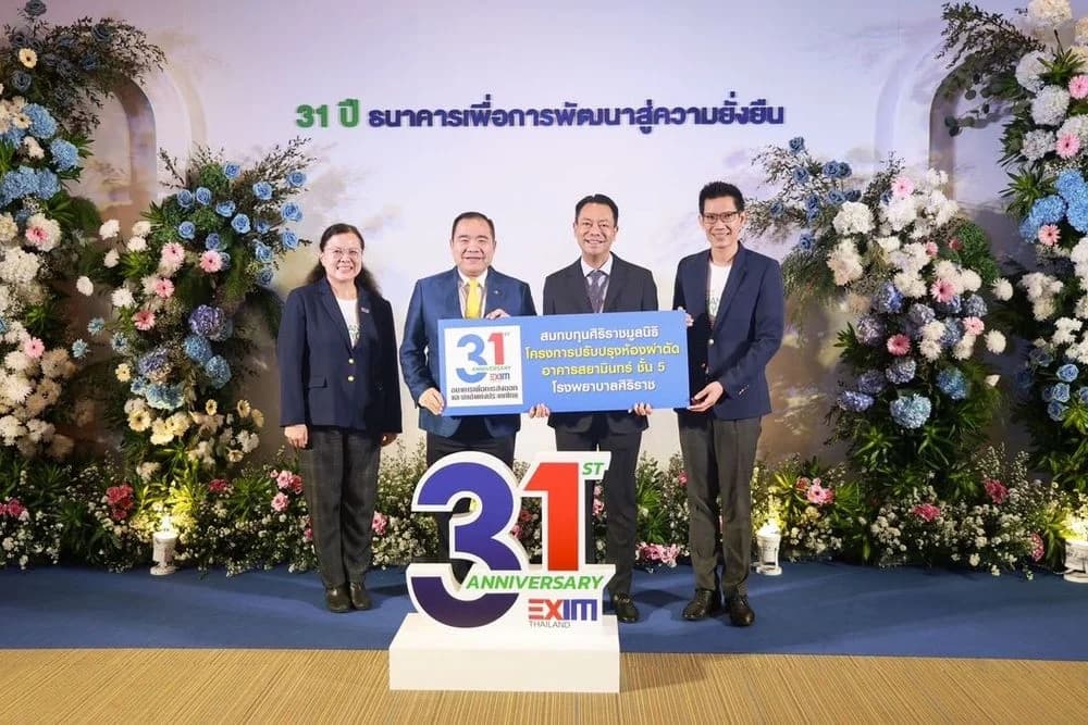 ส.อ.ท. ร่วมแสดงความยินดีเนื่องในวันคล้ายวันสถาปนาธนาคารเพื่อการส่งออกและนำเข้าแห่งประเทศไทย