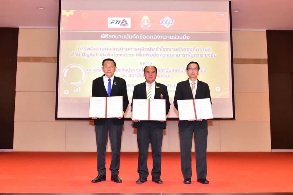 ส.อ.ท. ร่วมลงนามการพัฒนาบุคลากรด้านการผลิตประจำโรงงานด้วยองค์ความรู้ด้าน Digital และ Automation