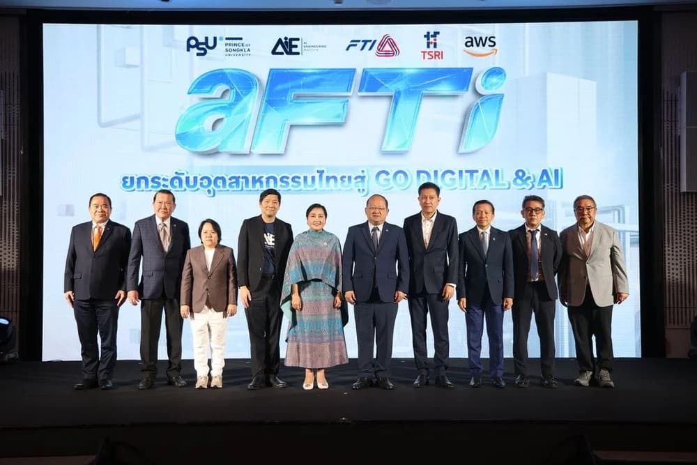 ส.อ.ท. ผนึก 4 พันธมิตร เปิดตัวโครงการ aFTi ดันกำลังคน AI หนุนภาคอุตสาหกรรมไทยสู่อนาคตดิจิทัล