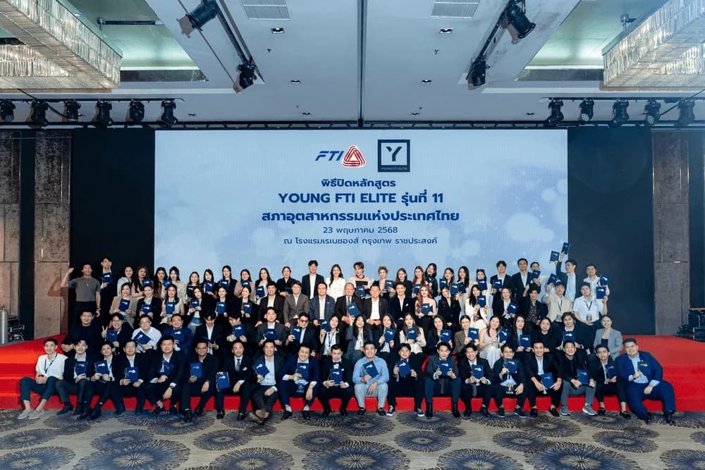 ส.อ.ท. จัดพิธีปิดและมอบประกาศนียบัตรผู้สำเร็จหลักสูตร Young FTI Elite รุ่นที่ 11