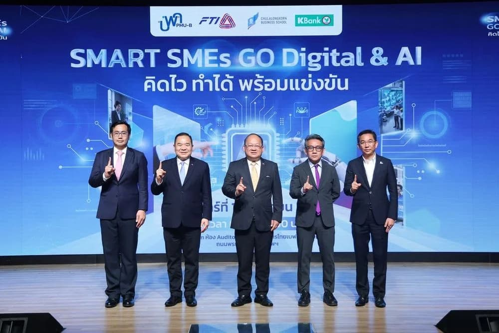 ส.อ.ท. จับมือ CBS–กสิกร–บพค. ยกระดับ SMEs ไทยสู่ SMART SMEs ด้วย Digital & AI