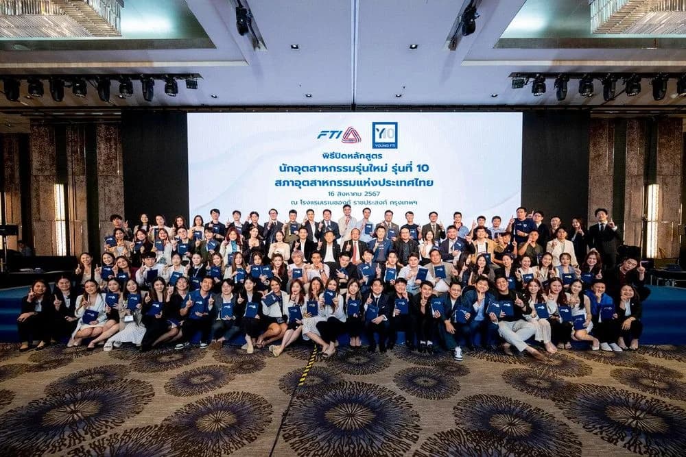 ส.อ.ท. จัดพิธีปิดและมอบประกาศนียบัตรผู้สำเร็จหลักสูตร Young FTI Elite รุ่นที่ 10 เตรียมพร้อมรับรุ่นที่ 11 ต่อเนื่อง