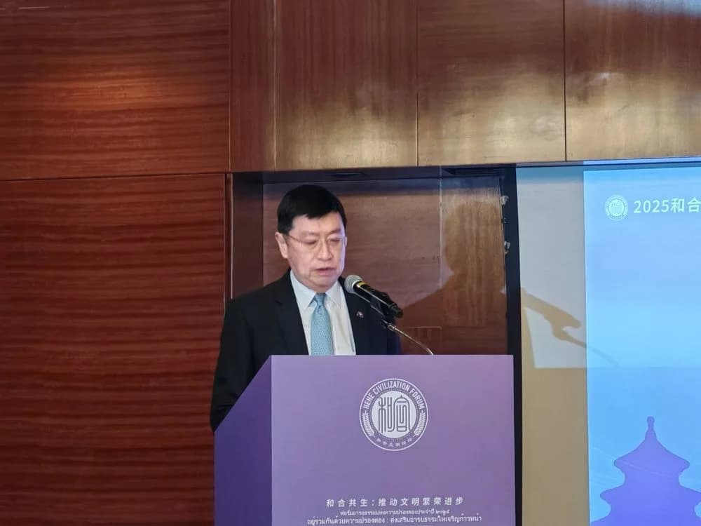 ส.อ.ท. ร่วมงาน “ฟอรั่มอารยธรรมแห่งความปรองดองประจำปี 2025”
