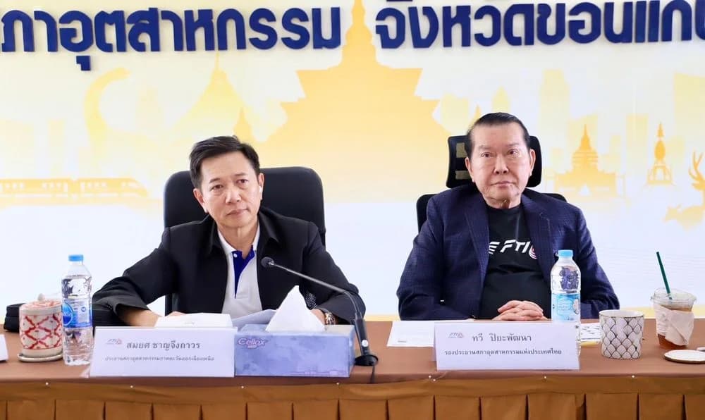 สภาอุตฯ ภาคตะวันออกเฉียงเหนือ จัดประชุม ขับเคลื่อนแผนการดำเนินงานและเศรษฐกิจในภูมิภาค