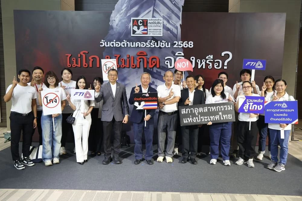 ส.อ.ท. ร่วมขับเคลื่อนสังคมโปร่งใสในงาน "วันต่อต้านคอร์รัปชัน 2568"