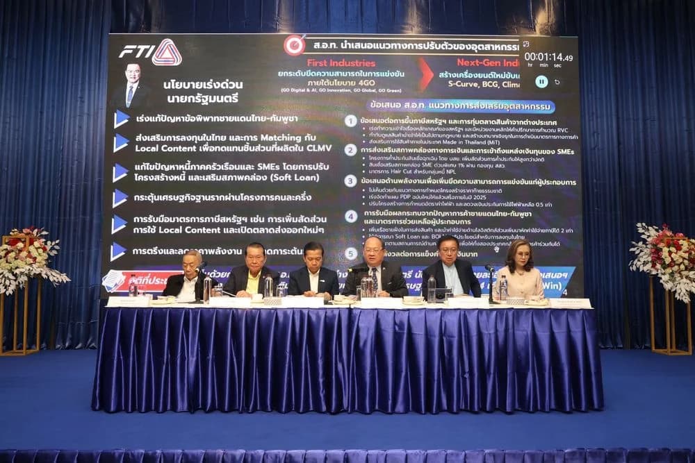 ส.อ.ท. จัดประชุมคณะกรรมการสภาอุตสาหกรรมแห่งประเทศไทย ครั้งที่ 8/2568 (17)