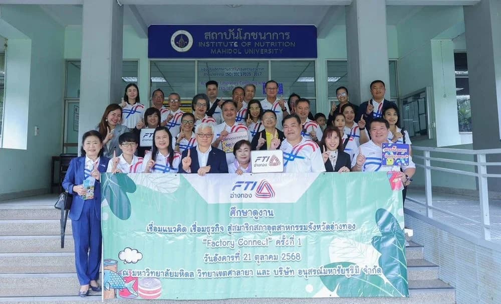 สภาอุตฯ อ่างทอง จัดกิจกรรม “Factory Connect” ครั้งที่ 1 เชื่อมแนวคิด เชื่อมธุรกิจ เสริมเครือข่ายสมาชิกสู่การพัฒนาอุตสาหกรรมอย่างยั่งยืน