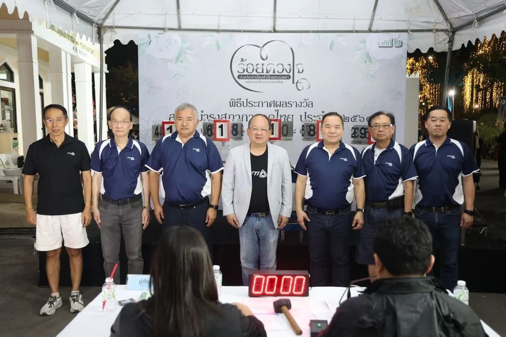 ส.อ.ท. จัดออกรางวัลสลากกาชาดการกุศล ประจำปี 2568