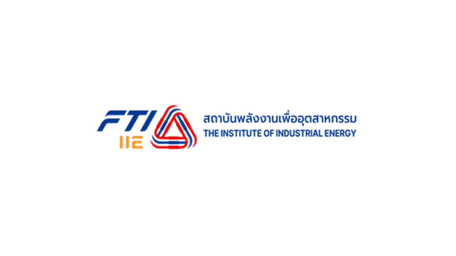 สถาบันพลังงานเพื่ออุตสาหกรรม