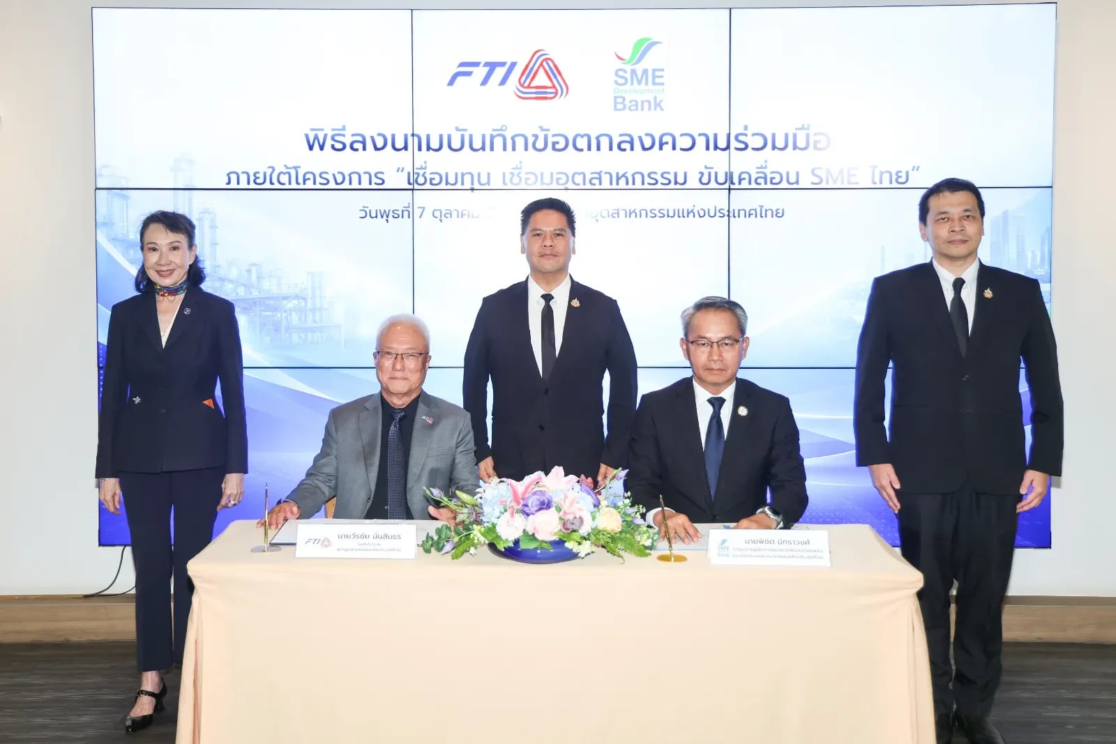 ส.อ.ท. จับมือ SME D Bank ลงนาม MOU “เชื่อมทุน เชื่อมอุตสาหกรรม ขับเคลื่อน SME ไทย” หนุน SMEs ไทยเข้าถึงทุน ยกระดับขีดความสามารถการแข่งขัน