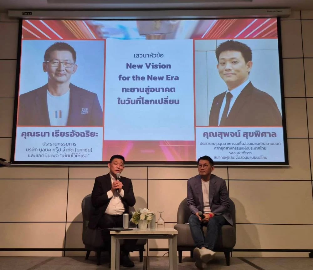 ส.อ.ท. ผนึกกำลัง TAPMA - RX Tradex จุดประกายวิสัยทัศน์ใหม่ ดันอุตสาหกรรมยานยนต์ไทยสู่อนาคต