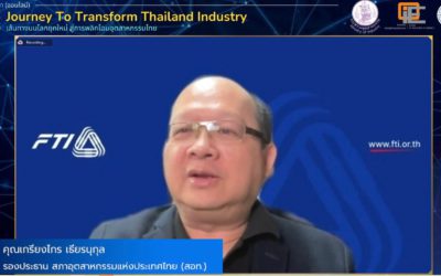 ส.อ.ท. ร่วมเสวนาหัวข้อ “13 หมุดหมาย และเส้นทางของอุตสาหกรรมไทยในยุคหลังโควิด” ภายใต้งานสัมมนา Journey to transform Thailand industry: เส้นทางบนโลกยุคใหม่ สู่การพลิกโฉมอุตสาหกรรมไทย