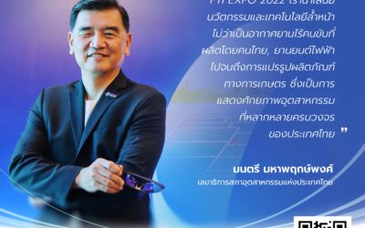 Quote คุณมนตรี มหาพฤกษ์พงศ์เลขาธิการสภาอุตสาหกรรมแห่งประเทศไทย งาน FTI EXPO 2022: SHAPING FUTURE INDUSTRIES บริบทใหม่ของอุตสาหกรรมไทยแห่งอนาคต