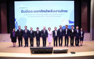 ประธาน ส.อ.ท. ร่วมเสวนา “รับมือระลอกใหม่พลังงานไทย” ชูแนวทางการปรับตัวด้านพลังงานของภาคอุตฯ