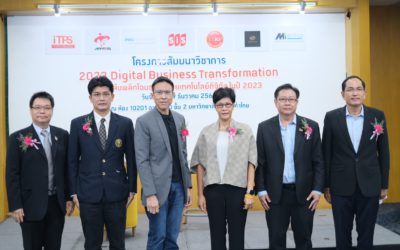ส.อ.ท. ร่วมกับมหาวิทยาลัยหอการค้าไทย จัดสัมมนา 2023 Digital Business Transformation พลิกโฉมธุรกิจด้วยเทคโนโลยีดิจิทัล